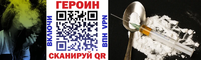 ГЕРОИН Heroin  как найти закладки  Красновишерск 