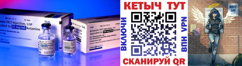 где найти   Красновишерск  КЕТАМИН VHQ 