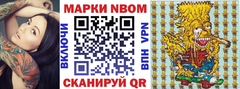 Наркотические марки 1,8мг Красновишерск